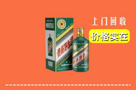 六盘水钟山区回收纪念茅台酒